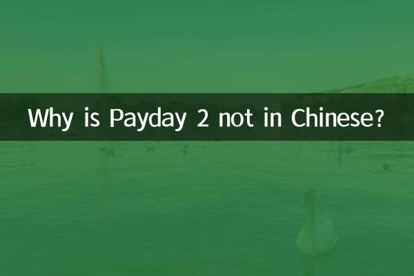 Why is Payday 2 not in Chinese?