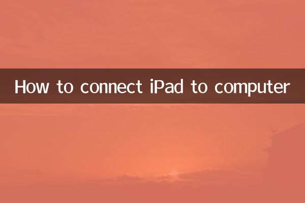 How to connect iPad to computer