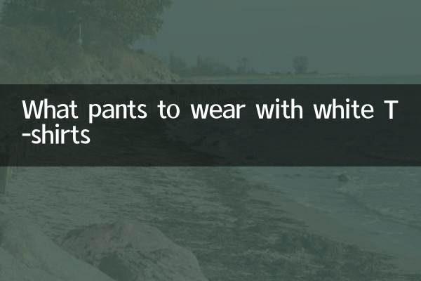 What pants to wear with white T-shirts