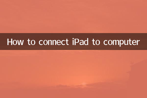 How to connect iPad to computer
