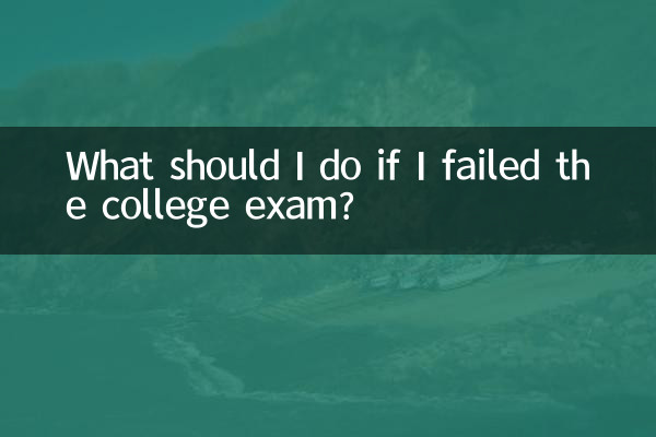 Cosa devo fare se non ho superato l'esame universitario?