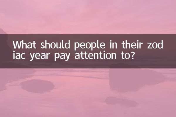 What should people in their zodiac year pay attention to?
