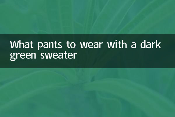 Какие брюки носить с темно-зеленым свитером