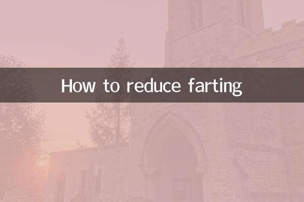 Как уменьшить пердеж