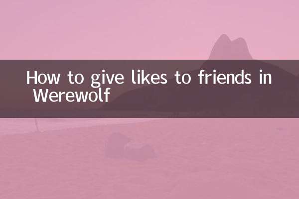 Wie man Freunden in Werewolf Likes gibt