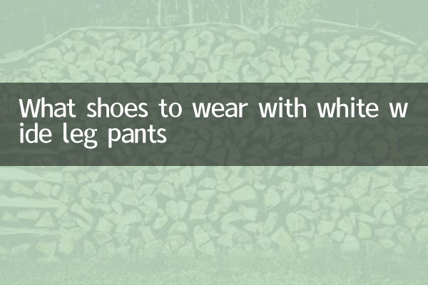 سفید چوڑی ٹانگوں کی پتلون کے ساتھ کیا جوتے پہننے ہیں