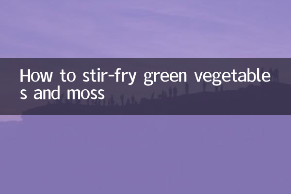 نحوه سرخ کردن سبزیجات سبز و خزه