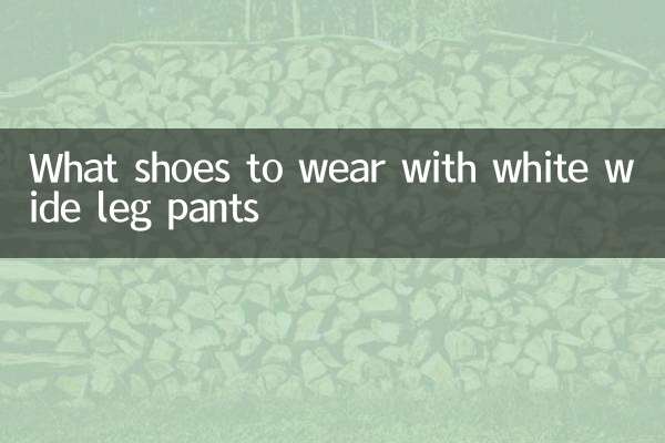 سفید چوڑی ٹانگوں کی پتلون کے ساتھ کیا جوتے پہننے ہیں