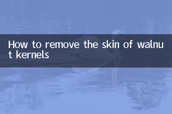 Как снять кожицу с ядер грецких орехов