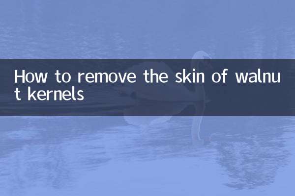 Как снять кожицу с ядер грецких орехов