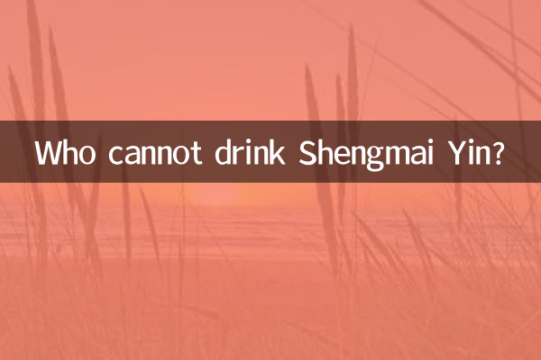 Who cannot drink Shengmai Yin?