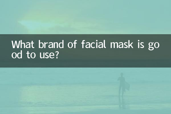 どのメーカーのマスクが使いやすいですか？