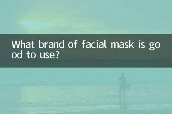 どのメーカーのマスクが使いやすいですか？