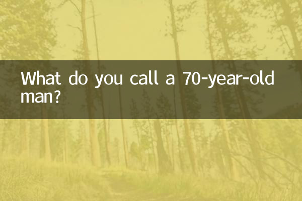 একজন 70 বছর বয়সী ব্যক্তিকে আপনি কী বলবেন?
