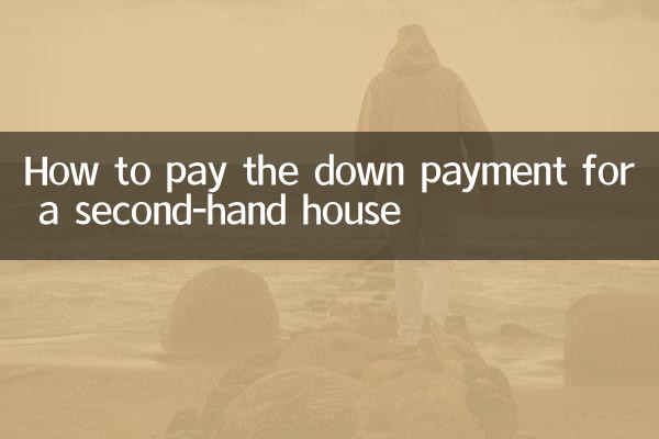 सेकेंड-हैंड घर के लिए डाउन पेमेंट का भुगतान कैसे करें