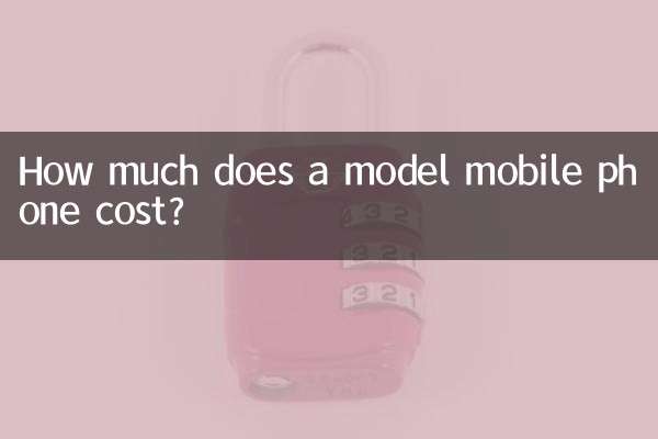 Сколько стоит модель мобильного телефона?