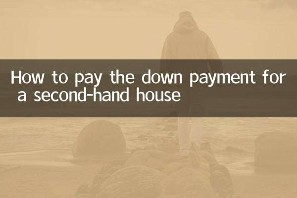 सेकेंड-हैंड घर के लिए डाउन पेमेंट का भुगतान कैसे करें