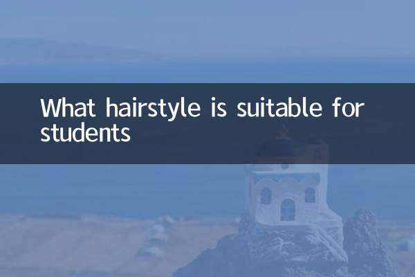 什么发型适合学生