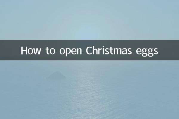크리스마스 달걀을 여는 방법
