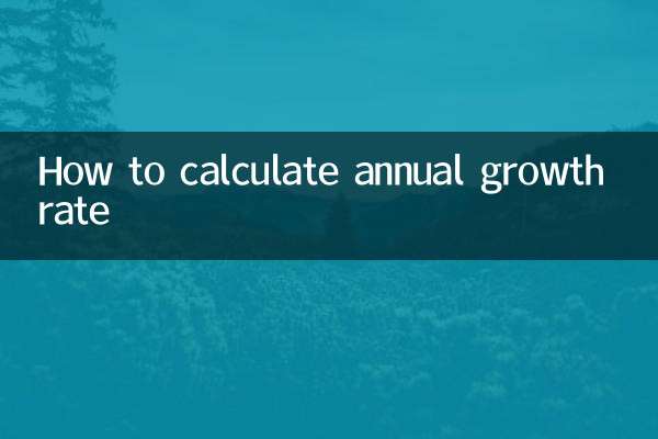 वार्षिक विकास दर की गणना कैसे करें