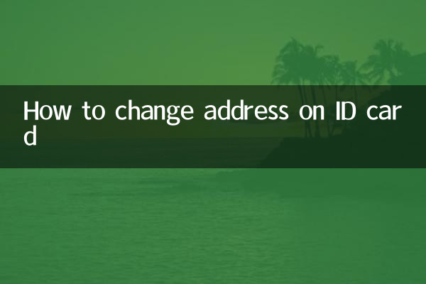 How to change address on ID card