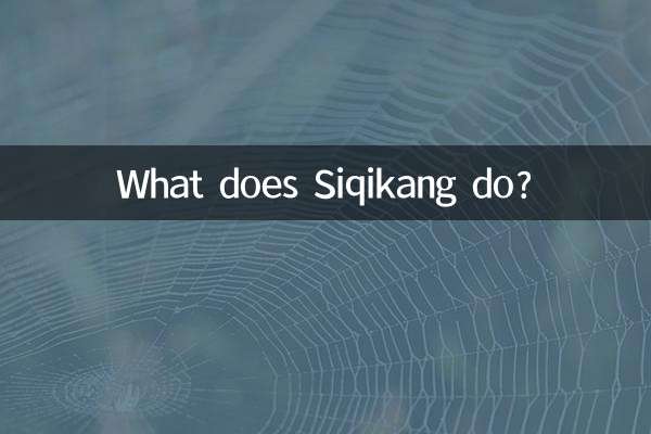 ¿Qué hace Siqikang?