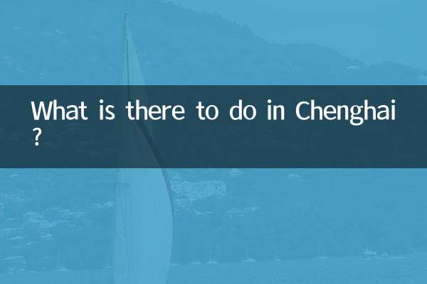 城海のおすすめスポットは ?