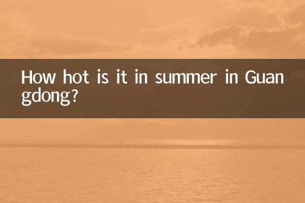 광동성의 여름은 얼마나 덥나요?