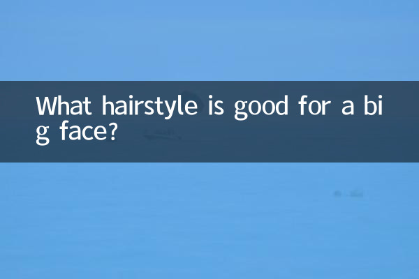 কি hairstyle একটি বড় মুখ জন্য ভাল?