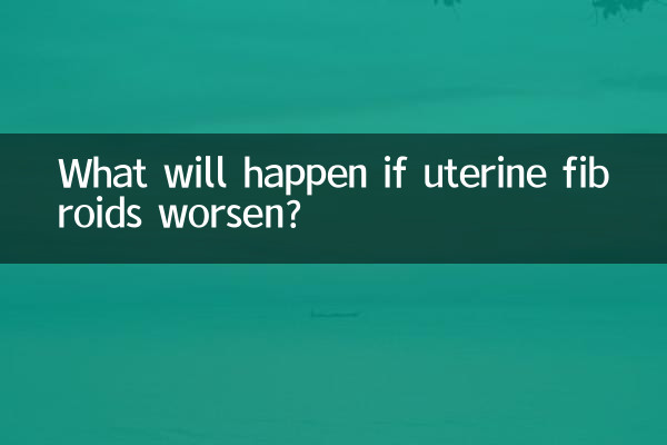 اگر یوٹیرن فائبرائڈز خراب ہوجائیں تو کیا ہوگا؟