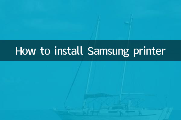 স্যামসাং প্রিন্টার কিভাবে ইনস্টল করবেন