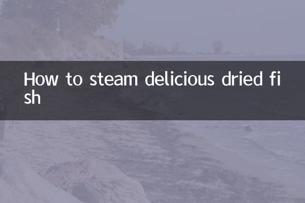 美味しい干物の蒸し方