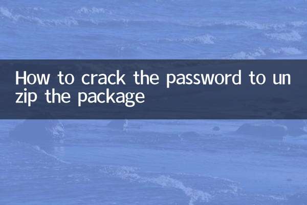 Come decifrare la password per decomprimere il pacchetto