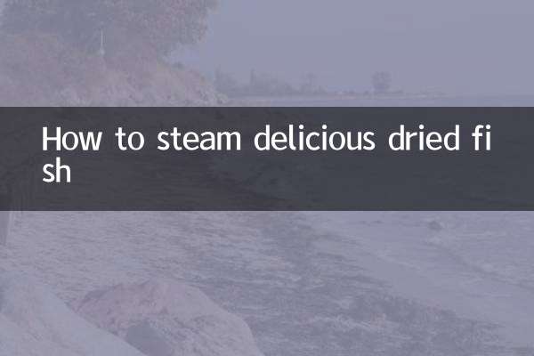 鱼干怎么蒸好吃