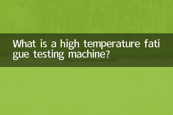 Qu'est-ce qu'une machine d'essai de fatigue à haute température ?