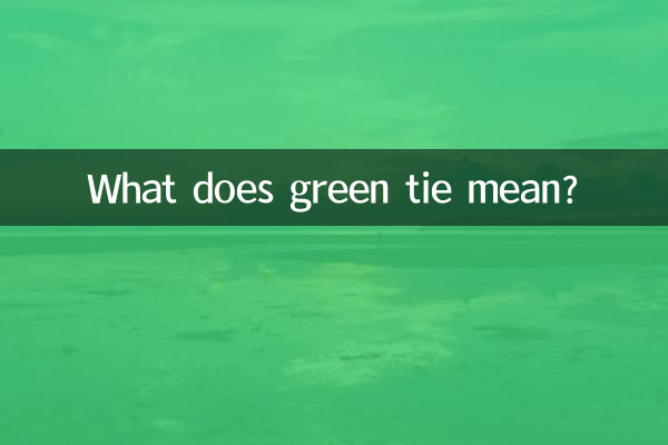 Что означает зеленый галстук?