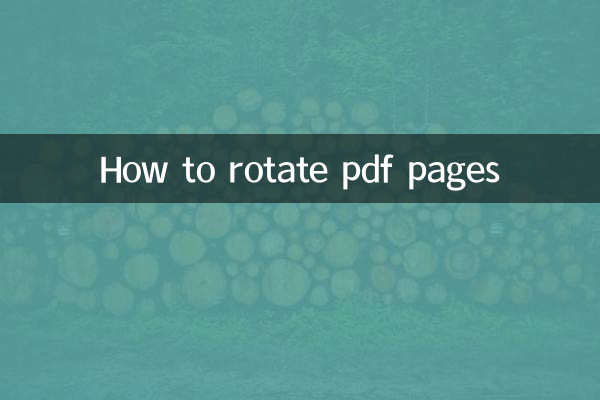 نحوه چرخش صفحات پی دی اف