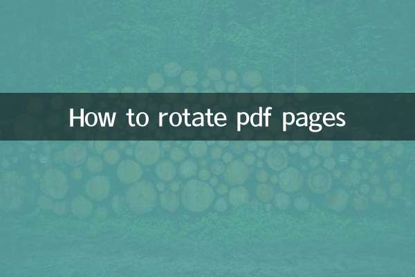 نحوه چرخش صفحات پی دی اف