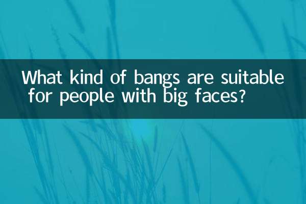 बड़े चेहरे वाले लोगों के लिए किस प्रकार के बैंग्स उपयुक्त हैं?