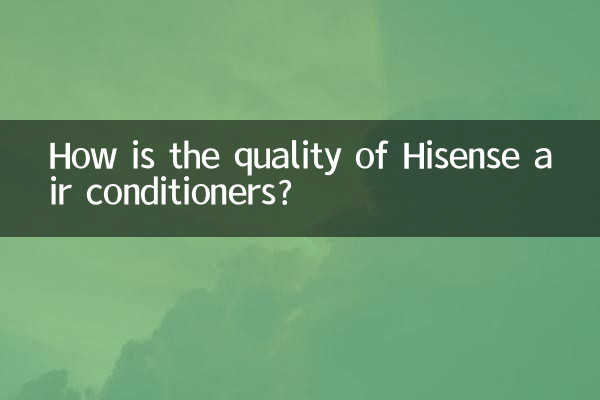 ما هي جودة مكيفات هايسنس؟