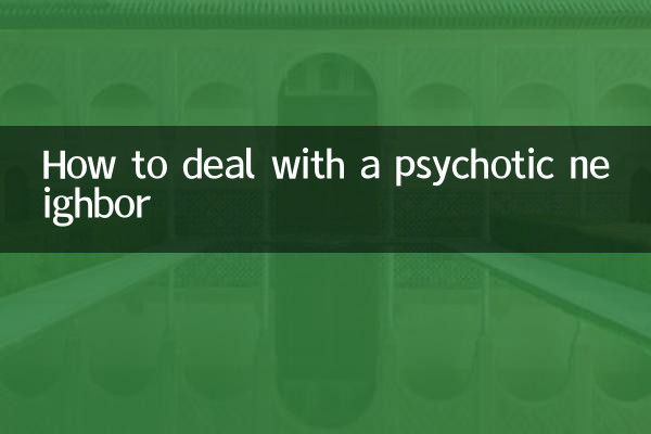 एक मानसिक रोगी पड़ोसी से कैसे निपटें?