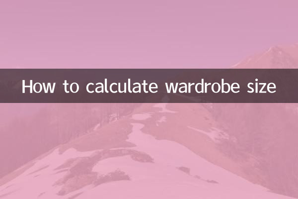 পোশাকের আকার কীভাবে গণনা করবেন