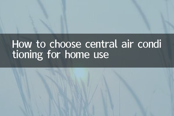 كيفية اختيار التكييف المركزي للاستخدام المنزلي