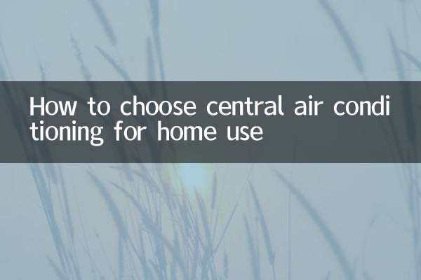 كيفية اختيار التكييف المركزي للاستخدام المنزلي