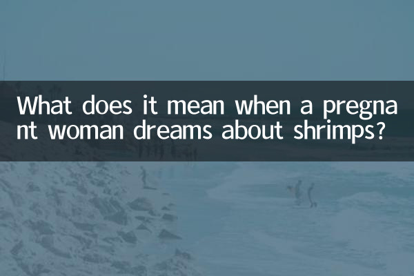 What does it mean when a pregnant woman dreams about shrimps?