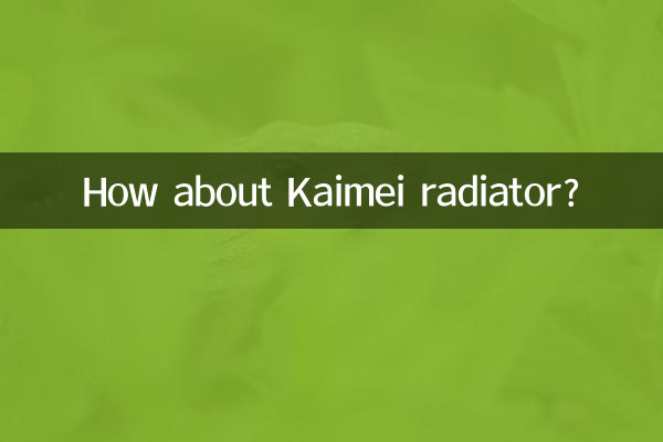 Как насчет радиатора Kaimei?