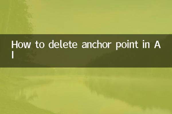 Как удалить точку привязки в AI