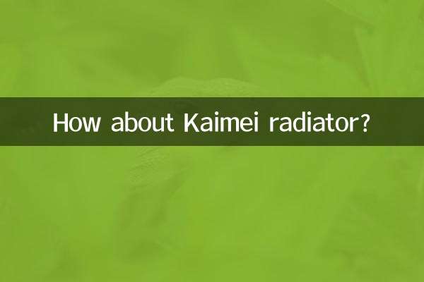 Как насчет радиатора Kaimei?