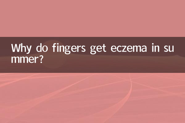 गर्मियों में उंगलियों में एक्जिमा क्यों हो जाता है?