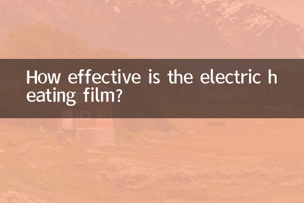 इलेक्ट्रिक हीटिंग फिल्म कितनी प्रभावी है?